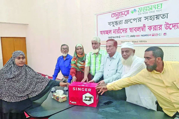 বাঞ্ছারামপুরে বসুন্ধরা শুভসংঘের উদ্যোগে ৬০ নারীকে সেলাই মেশিন বিতরণ