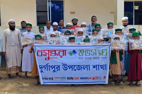 বসুন্ধরা শুভসংঘের উদ্যোগে দুর্গাপুরে মাদরাসা শিক্ষার্থীদের মাঝে শিক্ষা উপকরণ বিতরণ