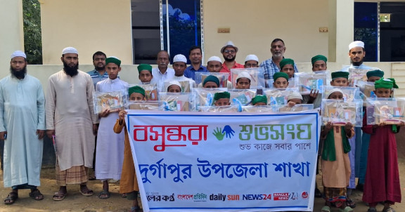 বসুন্ধরা শুভসংঘের উদ্যোগে দুর্গাপুরে এতিম ও দরিদ্র শিক্ষার্থীদের মাঝে শিক্ষা সামগ্রী বিতরণ