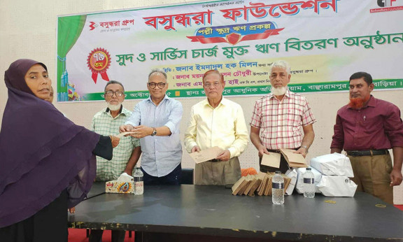 বসুন্ধরা ফাউন্ডেশনের সুদমুক্ত ঋণে স্বাবলম্বী ২৯ হাজার পরিবার