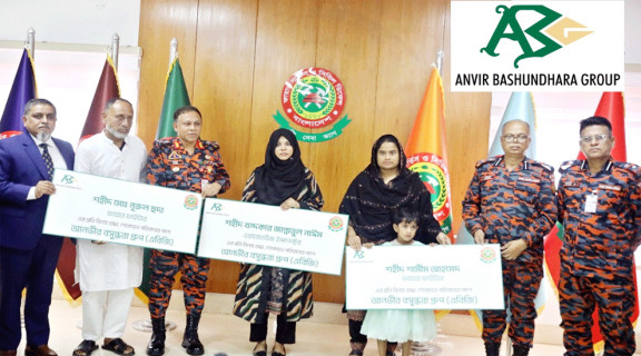 শহীদ ফায়ার ফাইটারদের পরিবারের পাশে আনভীর বসুন্ধরা গ্রুপ
