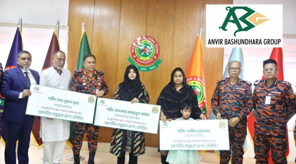 শহীদ ফায়ার ফাইটারদের পরিবারের পাশে আনভীর বসুন্ধরা গ্রুপ