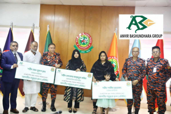 শহীদ ফায়ার ফাইটারদের পরিবারের পাশে আনভীর বসুন্ধরা গ্রুপ