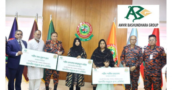 শহীদ ফায়ার ফাইটারদের পরিবারের পাশে আনভীর বসুন্ধরা গ্রুপ