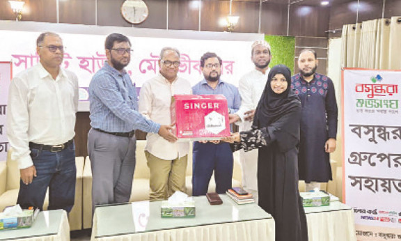 বসুন্ধরা শুভসংঘের উদ্যোগে আরও ১৫ জন দুস্থ নারী পেলেন সেলাই মেশিন