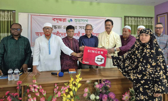 নারী অসহায় নারীদের বিনামূল্যে সেলাই মেশিন দিলো বসুন্ধরা শুভসংঘ