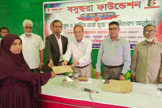 বসুন্ধরা ফাউন্ডেশনের ঋণ পেয়ে স্বাবলম্বী হওয়ার স্বপ্ন দেখছেন নারীরা