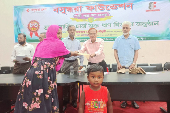বসুন্ধরা ফাউন্ডেশনের সুদ-সার্ভিস চার্জ মুক্ত ক্ষুদ্র ঋণ পেলেন ৩৭১ নারী