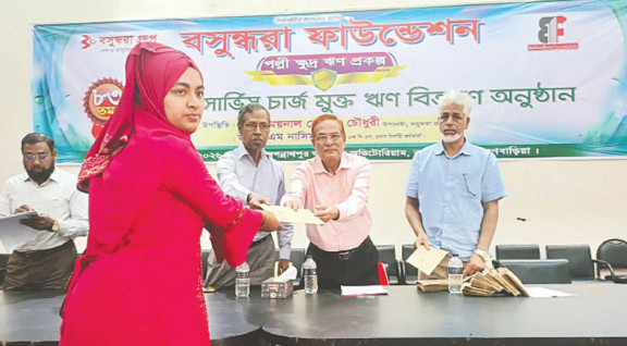 বসুন্ধরা ফাউন্ডেশনের উদ্যোগে সুদ ও সার্ভিস চার্জমুক্ত ক্ষুদ্রঋণ বিতরণ