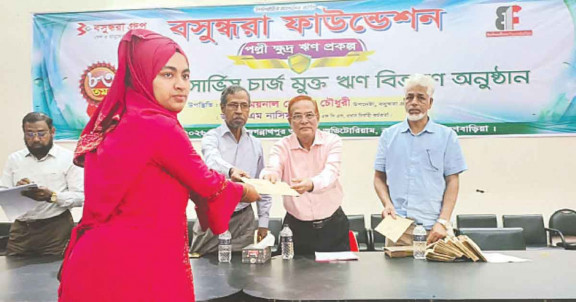 বসুন্ধরা ফাউন্ডেশনের উদ্যোগে সুদ ও সার্ভিস চার্জমুক্ত ক্ষুদ্রঋণ বিতরণ