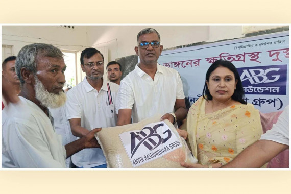 নদী ভাঙনকবলিত অসহায়দের পাশে আনভীর বসুন্ধরা গ্রুপ ফাউন্ডেশন