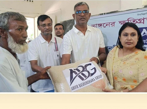 নদী ভাঙনকবলিত অসহায়দের পাশে আনভীর বসুন্ধরা গ্রুপ ফাউন্ডেশন