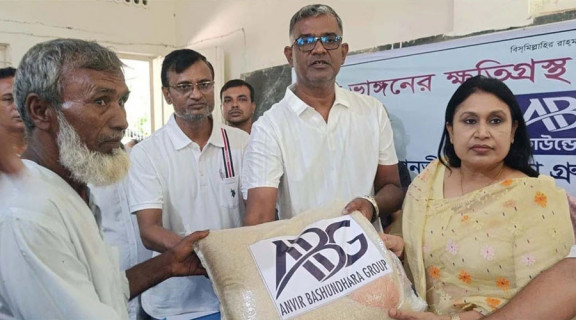 নদী ভাঙনকবলিত অসহায়দের পাশে আনভীর বসুন্ধরা গ্রুপ ফাউন্ডেশন
