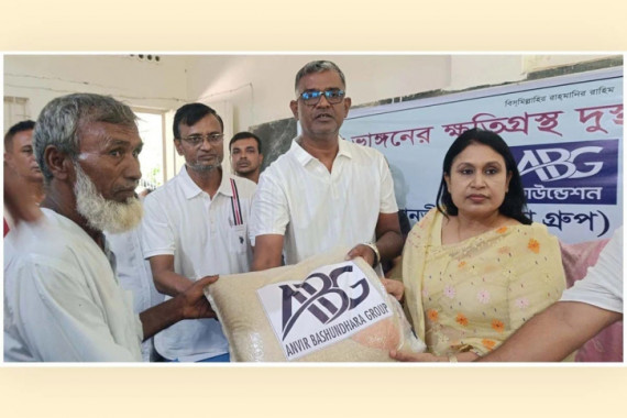 নদীভাঙনকবলিত অসহায় মানুষের পাশে আনভীর বসুন্ধরা গ্রুপ ফাউন্ডেশন
