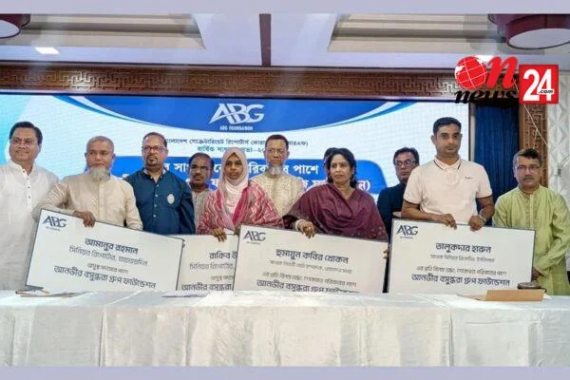 সাংবাদিকদের পাশে এবিজি ফাউন্ডেশন, চার পরিবার পেল ২০ লাখ টাকা